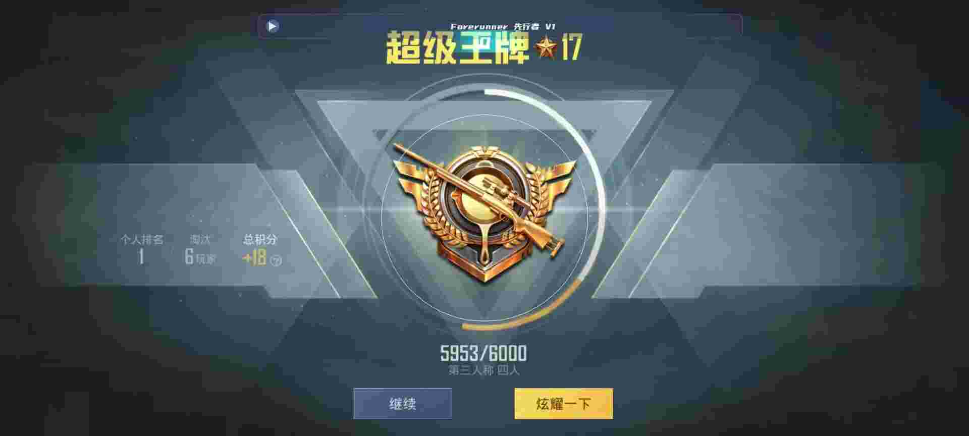 和平精英鸡腿辅助自瞄 - 和平精英ace辅助苹果下载辅助预览图